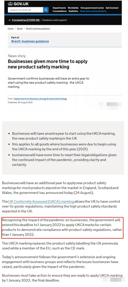 英国政府确认，再次延迟了UKCA标识的使用(图2)