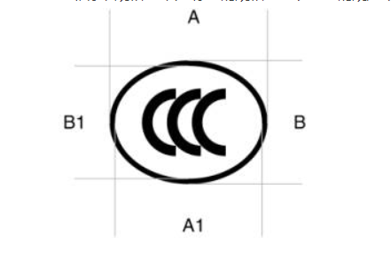 3C认证的四种标志及尺寸图(图3)