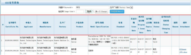 3C认证_3C认证查询方法有哪些(图2)