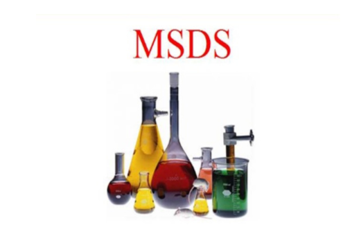 什么是MSDS认证？msds哪里可以做(图1)
