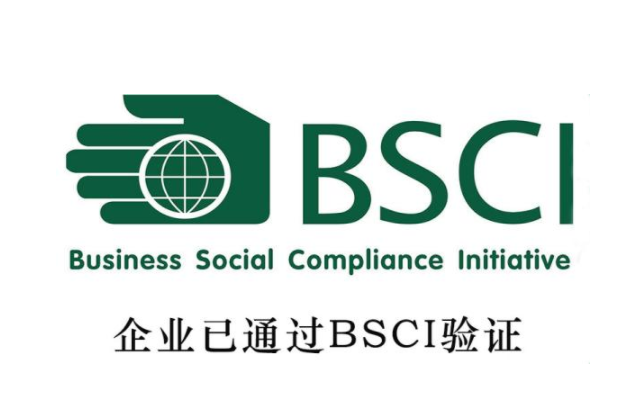 BSCI验厂,bsci验厂什么意思(图1)